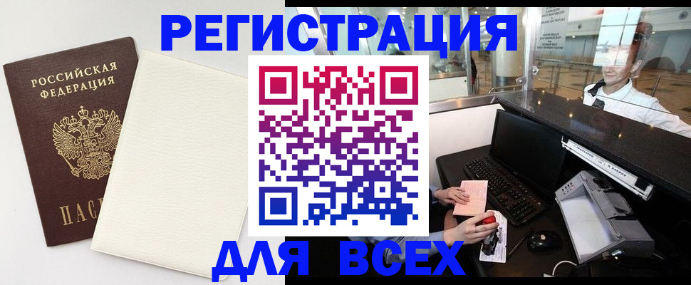 где прописаться в Светлогорске