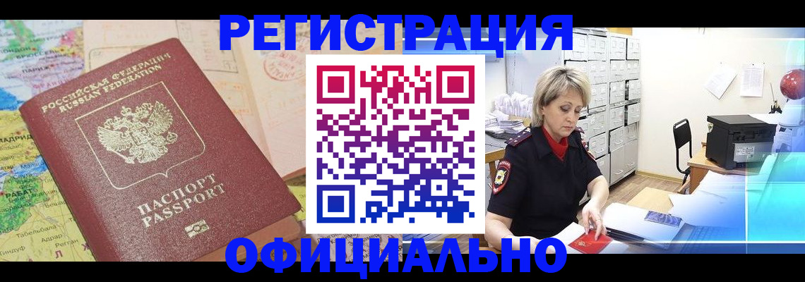 регистрация для школы в Светлогорске